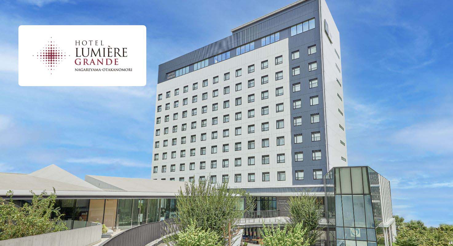 ホテル ルミエール グランデ 流山おおたかの森