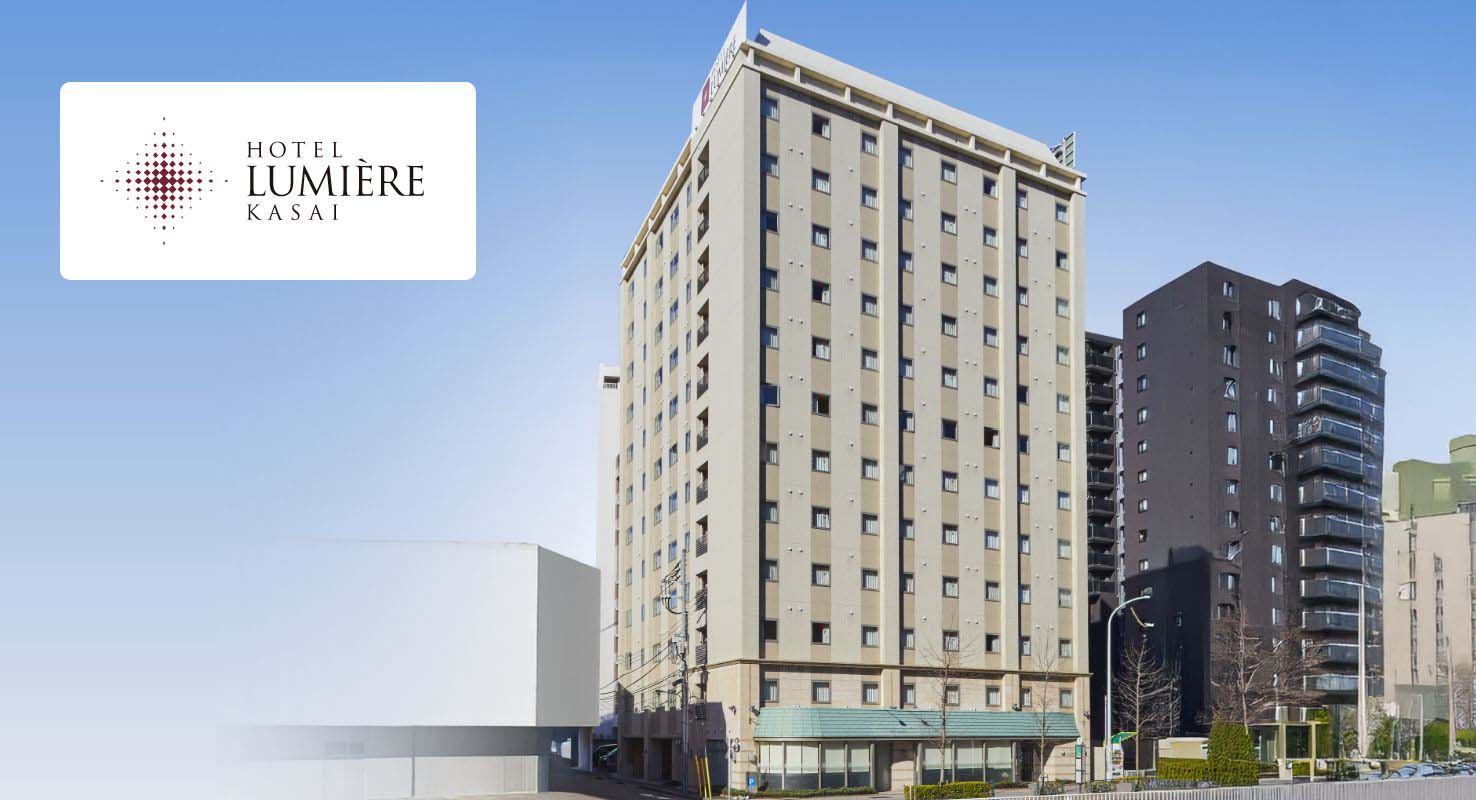 ホテル ルミエール 葛西