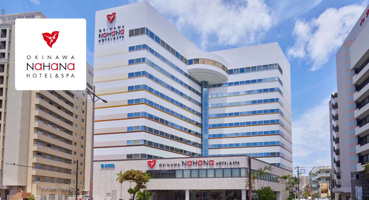 沖縄ナハナ・ホテル&スパ